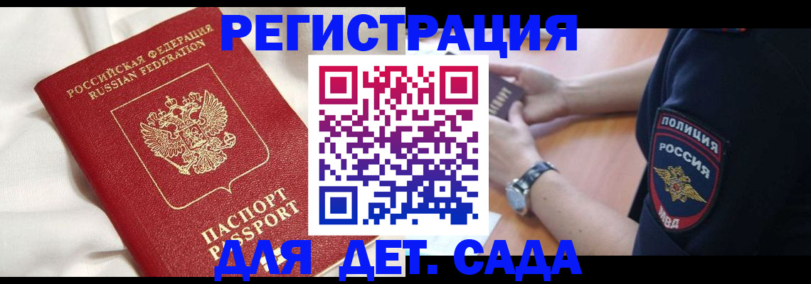 временная регистрация гарантия в Дербенте